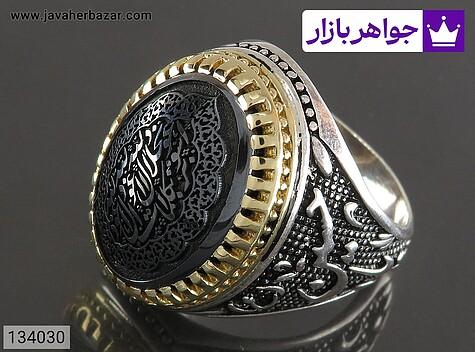 انگشتر نقره حدید صینی مردانه تاج برنجی [هفت جلاله و یا حسین ع] - 134030
